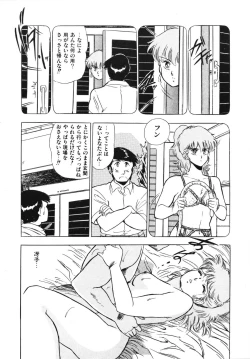 Page 105 of Eiken no Koshinakakun 1