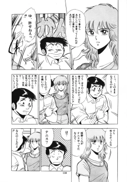 Page 114 of Eiken no Koshinakakun 1