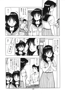 Page 120 of Eiken no Koshinakakun 1