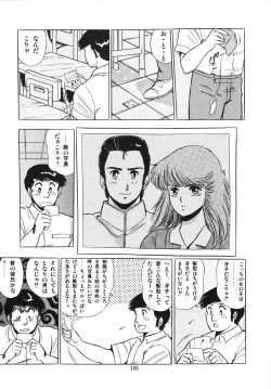 Page 129 of Eiken no Koshinakakun 1