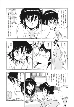 Page 133 of Eiken no Koshinakakun 1