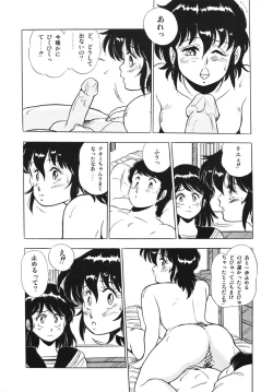 Page 138 of Eiken no Koshinakakun 1
