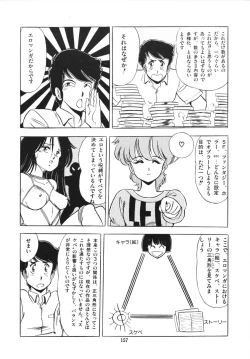Page 161 of Eiken no Koshinakakun 1