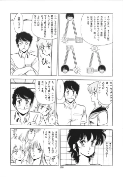 Page 162 of Eiken no Koshinakakun 1