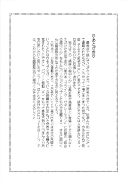 Page 179 of Eiken no Koshinakakun 1