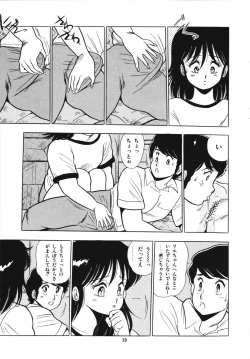 Page 23 of Eiken no Koshinakakun 1