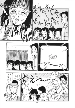 Page 37 of Eiken no Koshinakakun 1
