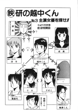 Page 45 of Eiken no Koshinakakun 1