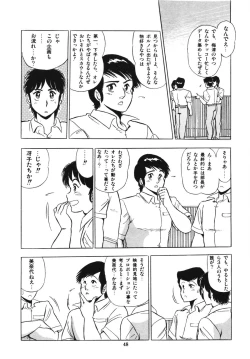 Page 52 of Eiken no Koshinakakun 1