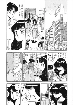 Page 66 of Eiken no Koshinakakun 1