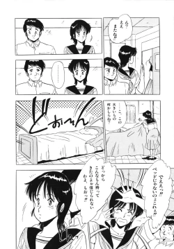 Page 84 of Eiken no Koshinakakun 1