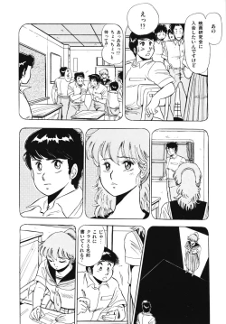 Page 94 of Eiken no Koshinakakun 1