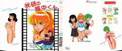Download Eiken no Koshinakakun 1