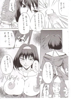 Page 10 of Non. Dema-R Kesshou Hen