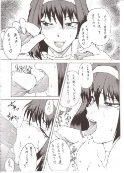 Page 11 of Non. Dema-R Kesshou Hen