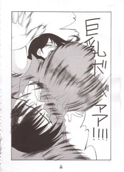 Page 41 of Non. Dema-R Kesshou Hen