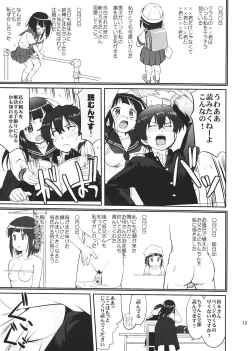 Page 13 of Hikari no Ame