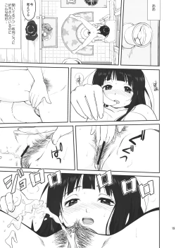 Page 19 of Hikari no Ame