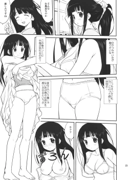 Page 23 of Hikari no Ame