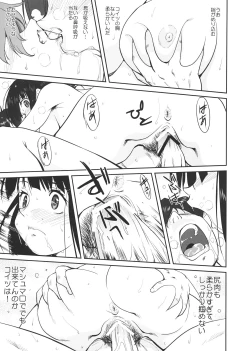 Page 27 of Hikari no Ame