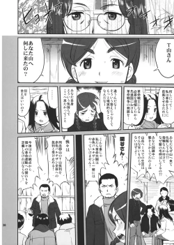 Page 38 of Hikari no Ame