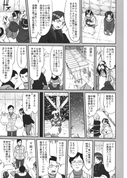 Page 45 of Hikari no Ame