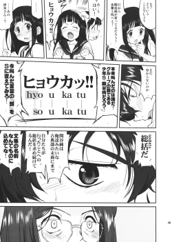 Page 49 of Hikari no Ame