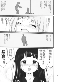 Page 53 of Hikari no Ame