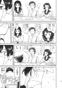 Page 57 of Hikari no Ame