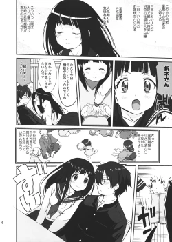 Page 6 of Hikari no Ame