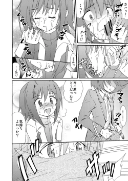 Page 6 of Koi no Uta