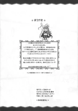 Page 5 of Louise no Gotoku!