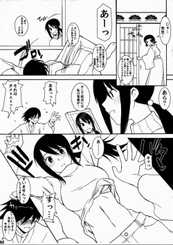 Page 5 of 絶望少女浅集 コミけ前