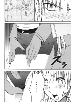 Page 12 of Tsuyoku Kedakai Onna