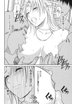 Page 24 of Tsuyoku Kedakai Onna