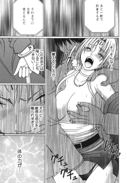 Page 27 of Tsuyoku Kedakai Onna