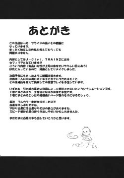 Page 36 of Tsuyoku Kedakai Onna