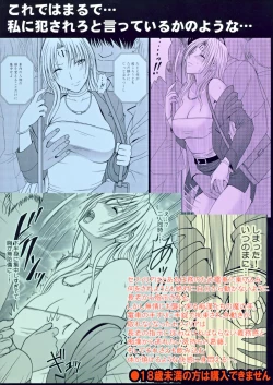 Page 40 of Tsuyoku Kedakai Onna