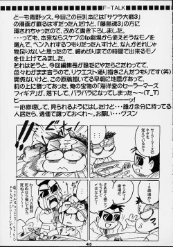 Page 42 of Titi-Spirits