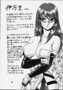 Page 43 of Titi-Spirits