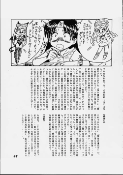 Page 46 of Titi-Spirits