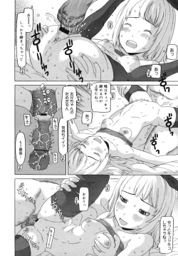 Page 122 of COMIC Megamilk 2012-06 Vol. 24