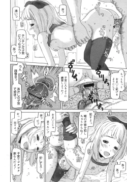 Page 124 of COMIC Megamilk 2012-06 Vol. 24