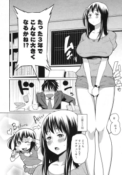 Page 128 of COMIC Megamilk 2012-06 Vol. 24