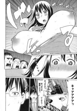 Page 136 of COMIC Megamilk 2012-06 Vol. 24