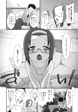 Page 150 of COMIC Megamilk 2012-06 Vol. 24