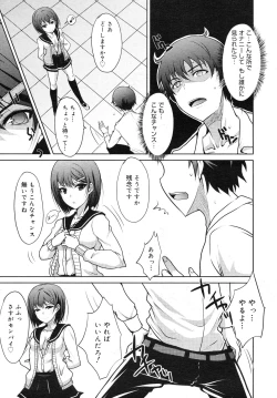 Page 181 of COMIC Megamilk 2012-06 Vol. 24