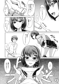 Page 182 of COMIC Megamilk 2012-06 Vol. 24