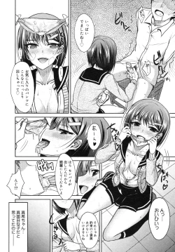 Page 184 of COMIC Megamilk 2012-06 Vol. 24