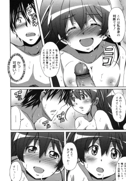Page 18 of COMIC Megamilk 2012-06 Vol. 24